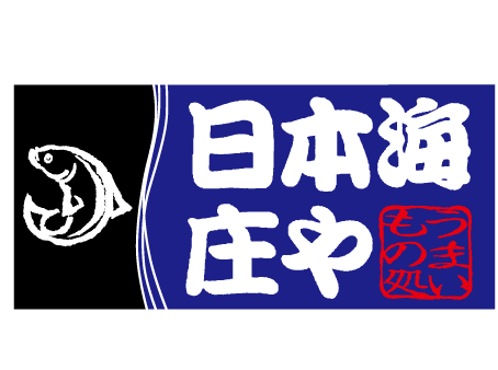 【2026年4月19日】まぐろ解体ショー開催しました【日本海庄やさいたま新都心東口店】